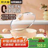 炊大皇 炒锅不粘锅 易洁陶瓷户外便携双耳炒菜锅20cm 磁炉通用MC20SE