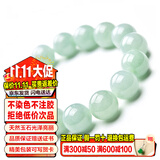 禾玉天然A货翡翠玉手链 浅绿色冰糯种玉手串珠男女款淡绿转运珠子玉石 男款-时尚大气