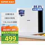 苏泊尔（SUPOR）超滤机净水器家用滤水器自来水【0阻垢剂】厨下式净化器DU2U3厨房饮水水龙头前置过滤器净水机 五级超滤更安心