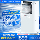 志高（CHIGO）移动空调单冷暖 空调一体机免安装可移动便携式除湿立式小空调卧室客厅厨房空调 1匹 单冷-2025年新款