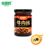 味聚特牛肉酱下饭辣椒酱拌饭酱拌面酱四川牛肉豆豉酱香辣酱下饭酱调味料 经典牛肉酱208g【1瓶】尝鲜推荐