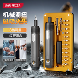 得力（deli）电动螺丝刀起子机套装4B1家用小型多功能充电式锂电手电钻升级款