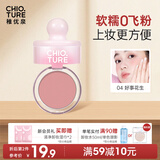 稚优泉腮红泥带刷子高光修容三合一04豆沙奶咖色膨胀收缩色高光修容哑光