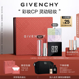 纪梵希（Givenchy）口红彩妆高级感礼盒粉丝绒唇膏+散粉1号定妆七夕情人节礼物送女友