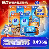 维达x《哪吒2》联名款 超净化纯水湿巾8片*36包婴儿湿巾小包