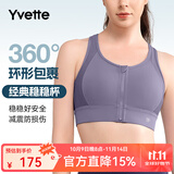 薏凡特（YVETTE） 高强度前拉链女士运动内衣户外运动瑜伽健身文胸E100501A19 71E浅蓝紫色 XL + （85E/F）