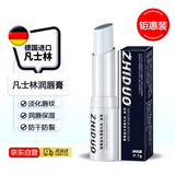 俊蔻男士润唇膏补水保湿防干裂唇纹脱皮口油滋润护致朵唇膏男无色