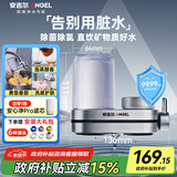 安吉尔水龙头净水器家用 厨房自来水过滤器可饮用 超滤龙头净水机 LT3671-UF60