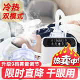 德久鸿 眼部雾化仪 干眼症热敷雾化器 润眼仪熏蒸spa眼罩喷雾蒸汽护眼仪黑眼圈眼睛疲劳补水洗眼送家人 冷热两用雾化仪