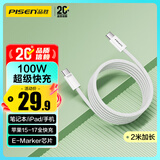品胜双头type-c数据线PD100W苹果17promax充电线5a快充车载适用iPhone16/15华为小米联想笔记本电脑2米