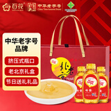 百花蜂蜜454g*3瓶礼盒  蜂蜜礼盒 中华老字号冲饮 节日礼盒礼品送礼