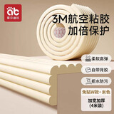 爱贝迪拉（AIBEDILA）防撞条儿童防撞角宝宝墙角桌角3m胶免贴加厚防护贴