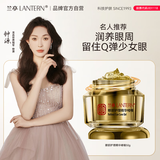 兰亭 兰亭螺旋藻3A眼霜淡化细纹黑眼圈脂肪粒修护紧致眼周补水保湿