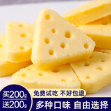 嘻嘞草原【买一送一】内蒙古特产芝士三角奶酪块独立小包装奶制品儿童零食 原味200克【送】黄桃味200克
