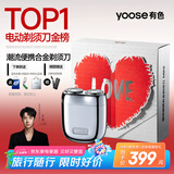 有色（yoose）【王一博同款】剃须刀便携合金电动刮胡刀 男士生日礼物送男友老公父亲节胡须刀 MINI 2.0 电镀银