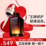 SOTHYS Estee Lauder小棕瓶精华 特润修护抗皱面部精华液生日礼物女 小棕瓶精华100ml