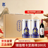 郎酒【谕见青花】青花郎53度500ml*2+龙谕单一园 750ml*1 礼盒送礼