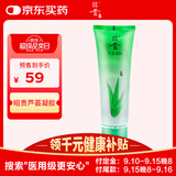昭贵芦荟胶凝胶225g保湿润肤