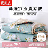 南极人A类抗菌全棉拼化纤空调被 可机洗夏凉被子被芯双人200*230cm
