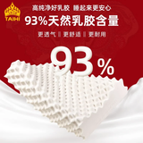 泰嗨（TAIHI） 乳胶枕头天然乳胶护颈枕泰国原产进口颈椎枕芯橡胶枕头 高低按摩枕一对装8/10 乳胶枕头