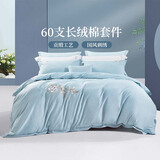 富安娜 四件套 60支长绒棉贡缎高端纯棉床上用品 床单被套枕套双人被罩 60支长绒棉贡缎-玉兰【礼盒装】 1.8米 床单款 (被套:230*229cm)