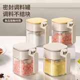 维艾（Newair）调料罐密封防潮收纳盒家用厨房高端新款盐罐调味料分装瓶套装组合