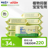 青蛙王子婴儿洗衣皂 儿童内衣皂BB抑菌洗衣皂 180g*8块