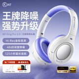iKF King Pro3.0【升级50db多档降噪】主动降噪头戴式蓝牙耳机无线LDAC双金标三角洲电竞耳麦有线 升级2.0版-星光紫-Hires金标音质 高阶版 带APP