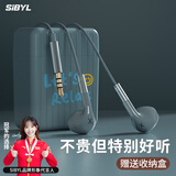 Sibyl 耳机有线半入耳式降噪通话K歌女生手机电脑通用华为小米VIVOoppo暗夜蓝丨三键线控丨送收纳盒