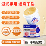 本叮叮保湿皲裂膏手足防干裂膏脚后跟干裂冻裂膏护足霜男女通用50g/瓶 【修护干裂】手足皲裂膏50g/1盒