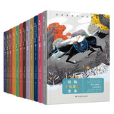 朗格彩色童话全集（套装12册）世界古典童话中的瑰宝 彩色童话装点梦幻童年
