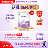 雀巢（Nestle）超启能恩婴幼儿乳蛋白部分水解配方 奶粉1段0-12个月适用800g*6罐