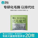 卫仕（NOURSE）化毛球猫草片猫咪温和分解排毛球皮肤毛发科学营养补充剂 化毛魔方冻干 1.3g*1包