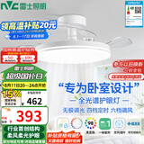 雷士（NVC）枕边风风扇灯吊扇北欧餐厅卧室全光谱1级能效三防一体36瓦包安装