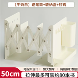 三年二班 书立架桌面可伸缩书立书本收纳置物架带笔筒书夹固定书本立架学生用桌上折叠立书架高中生教室用 【超厚】牛奶白+笔筒+可收纳盒+挂钩