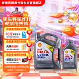 壳牌（Shell）全合成机油超凡喜力灰壳5W-30 C3 4L+1L香港进口