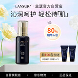 兰瑟（LANSUR）蜗牛BB霜遮瑕提亮干皮适用粉底液 01暖象牙色30ml  