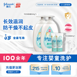 强生（Johnson）婴儿牛奶润肤露500g*2+60g宝宝儿童青少年补水保湿乳液面霜家庭装