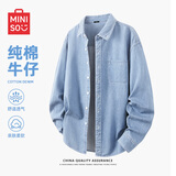 名创优品（MINISO）牛仔衬衫男款秋季纯棉衬衣深蓝丹宁风水洗长袖工装外套 浅蓝 L