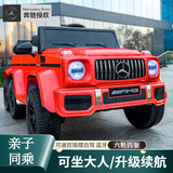 好孩智儿童电动车可坐大人六轮双人遥控车亲子越野玩具车6岁小孩宝宝礼 标配红+四驱+皮座+天能电+可坐人