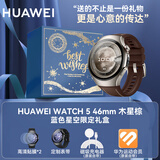 华为【国补15%】华为手表watch5鸿蒙智能运动健康通话防水血糖血氧体温ai小艺送男朋友gt5Pro升级6 46mm木星棕+蓝色星空限定礼盒 晒单加送十选一丨咨询还有优惠券