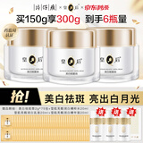 片仔癀美白祛斑膏水润舒缓修护紧致提亮肤色补水保湿面霜美白淡斑护肤品 【囤货划算】美白祛斑膏50g*3瓶