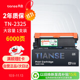 天色TN2325粉盒适用兄弟DCP7180硒鼓brother 7080d MFC7380 7480 7880DN HL2260 2260D 2560DN打印机墨盒墨粉