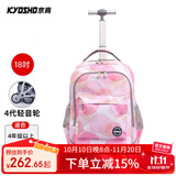 京商（Kyosho）拉杆书包小学生男孩女生儿童大容量可爬楼初中双肩可背可手提 18寸梦幻泡泡