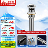 潜水艇（Submarine） CQ-6 面盆下水器 去水器 铜质带溢水孔洗脸盆弹跳去水器