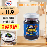 百利 蓝莓酱0脂肪水果果肉含量≥60% 150g