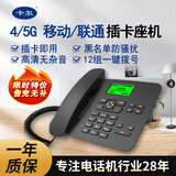 卡尔4G全网通家用老人手机小灵通无线插卡式无绳电话 移动/联通/电信可移动座机办公家用电话机 KT26 D（售完无补。4G移动联通11位手机号）