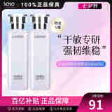 HABAG露润泽柔肤水180ml 爽肤水化妆水 深层补水 七夕节礼物 2件套 180ml *2