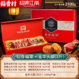 稻香村（DXC）月饼礼盒装中秋节礼品定制广式蛋黄莲蓉多口味月饼高档礼盒批发 福聚（12饼）+金华火腿礼盒（3斤）