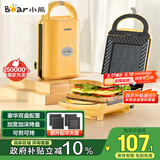 小熊（Bear）三明治机早餐机 面包机电饼铛 华夫饼机吐司机可拆双盘 加厚封边多功能双面热压DBC-P05B1